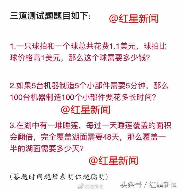 “秒杀”这三道题，恭喜你，可以直接进入高智商俱乐部了