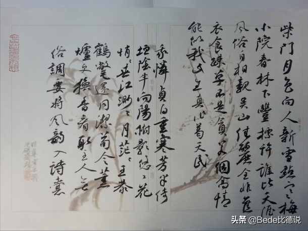 邵康节和《梅花诗》，预测后世2000年的发展，哪些事发生了？