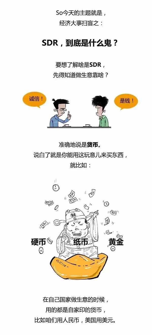 一口气看懂SDR