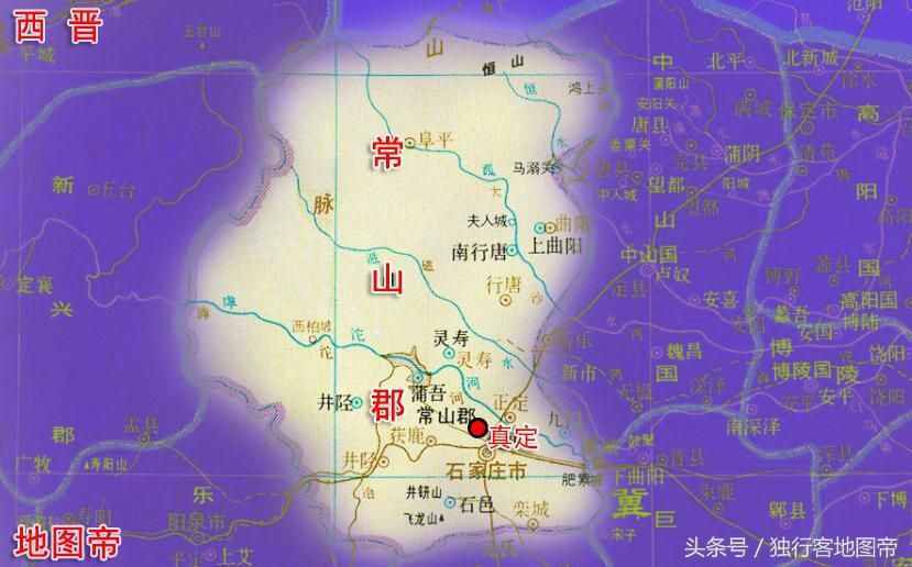 赵云自称常山赵子龙，常山在哪？