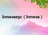 Innovaeyc（Innova）