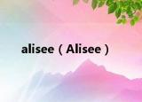 alisee（Alisee）