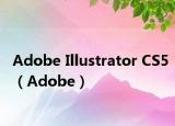 Adobe Illustrator CS5（Adobe）
