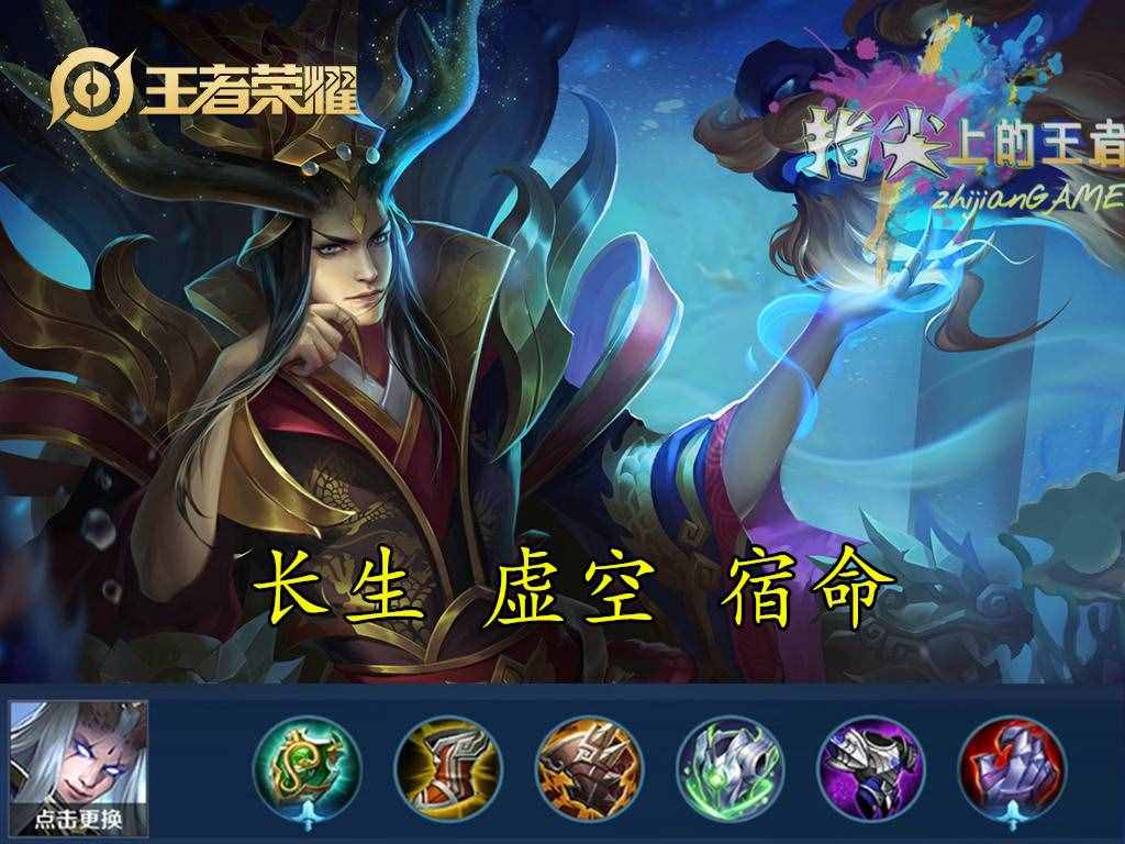 全分段禁用率接近50%，东皇太一莫名火了，“极血流”出装公布