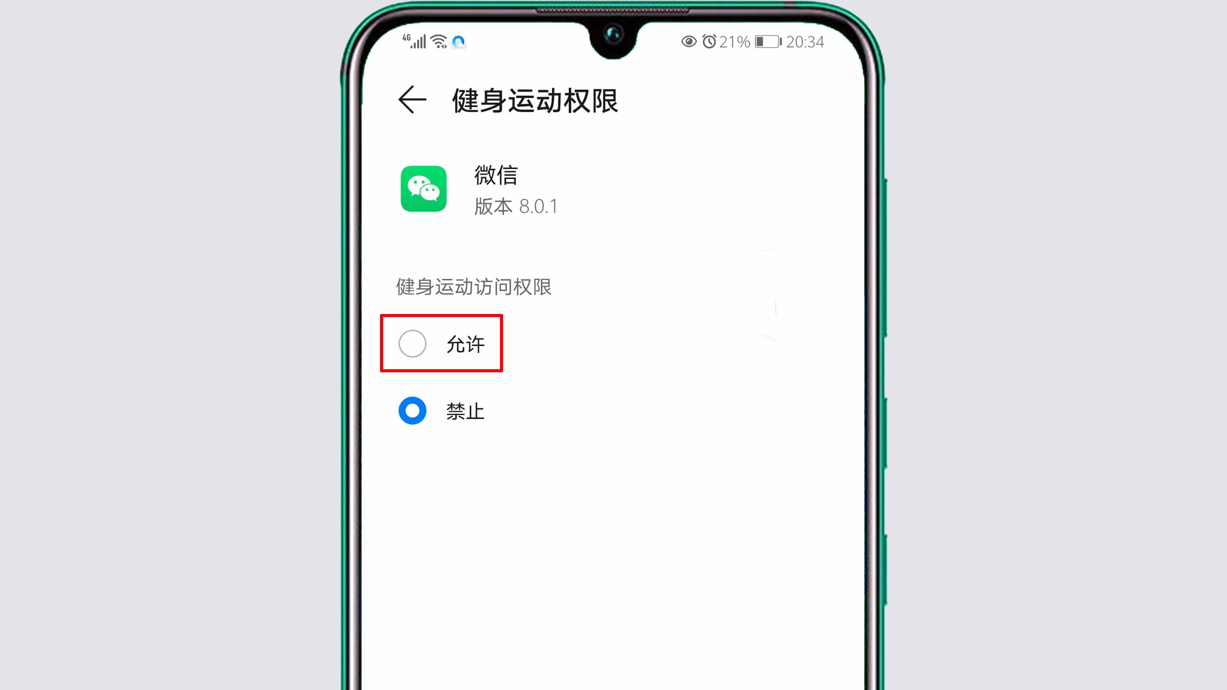 微信运动权限设置在哪里打开？很简单，只需这样操作