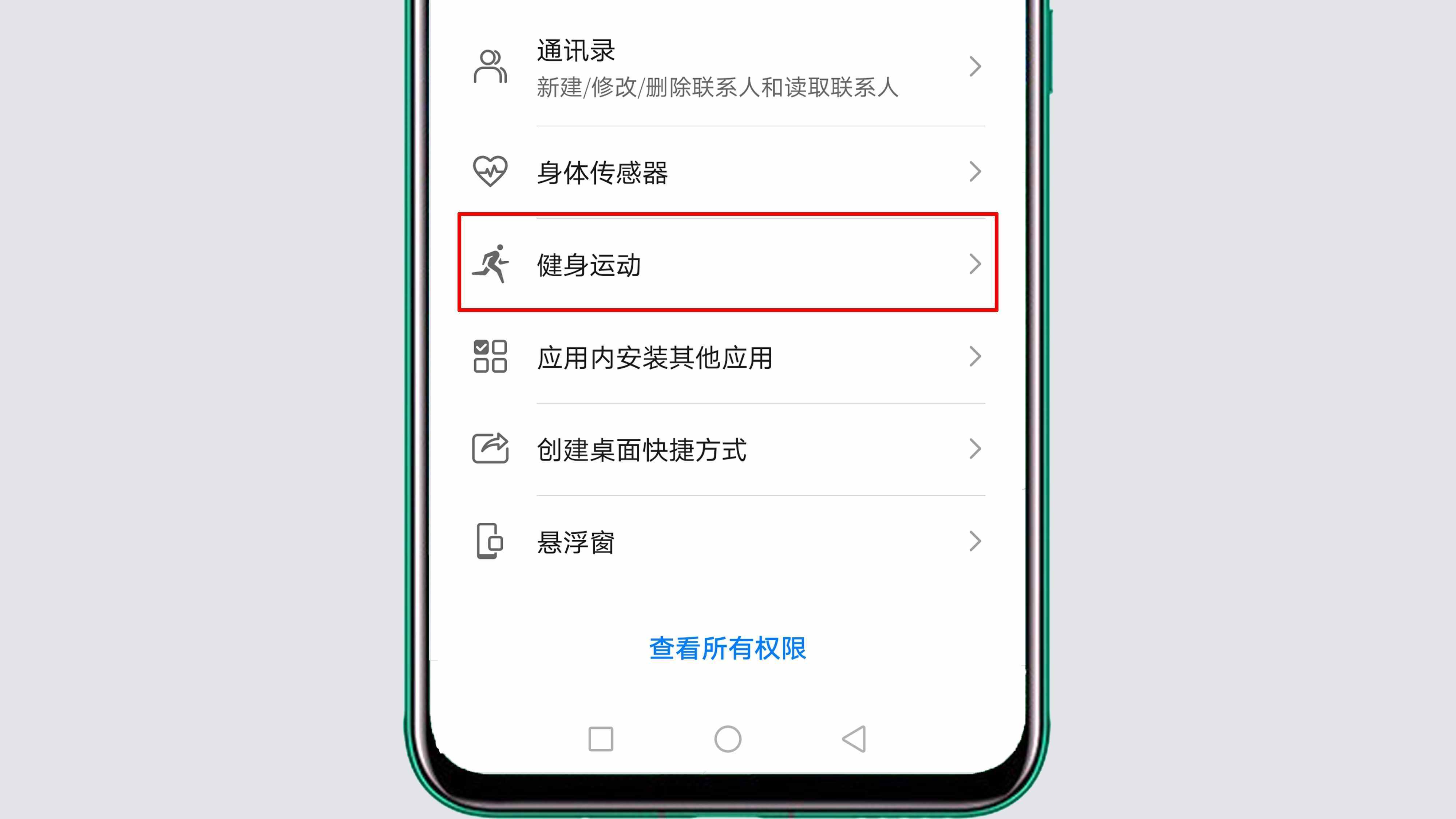 微信运动权限设置在哪里打开？很简单，只需这样操作