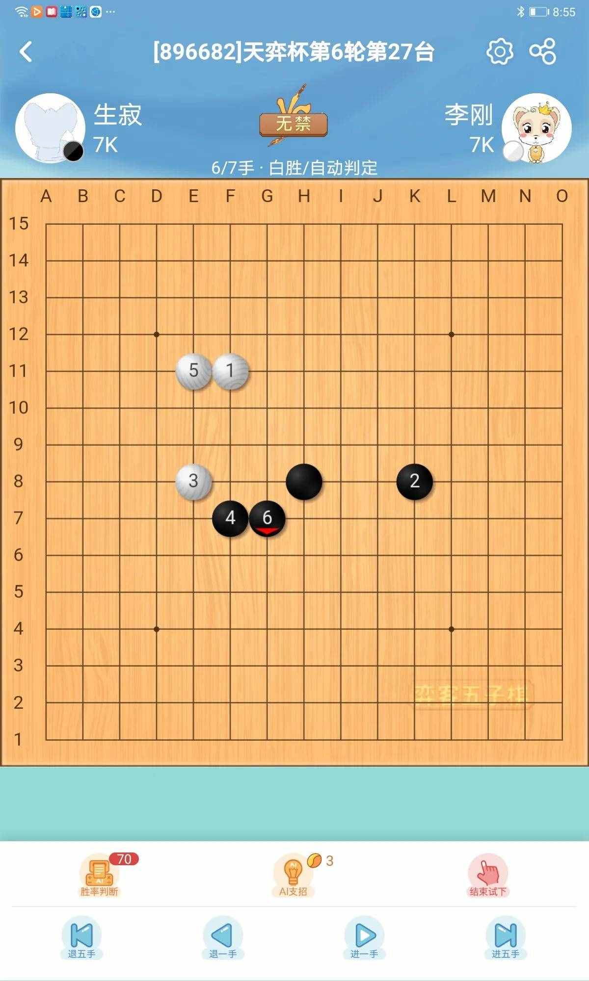 开局库惊现白棋必胜开局？！
