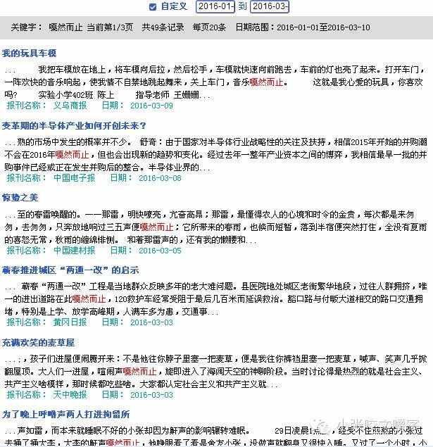 嚼字┃“嘎然而止”还是“戛然而止”？