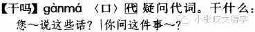 嚼字┃“嘎然而止”还是“戛然而止”？