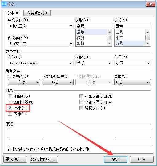 平方米符号怎么打？平方米符号怎么输入？