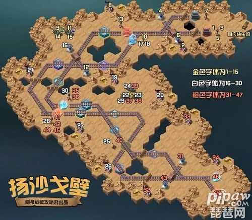 剑与远征扬沙戈壁怎么获得全奖励？扬沙戈壁最快通关路线推荐