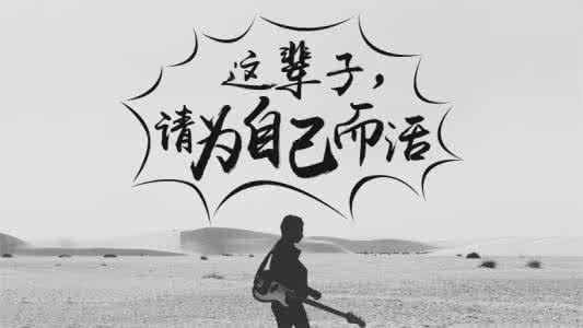 你能听到自己的心声吗？