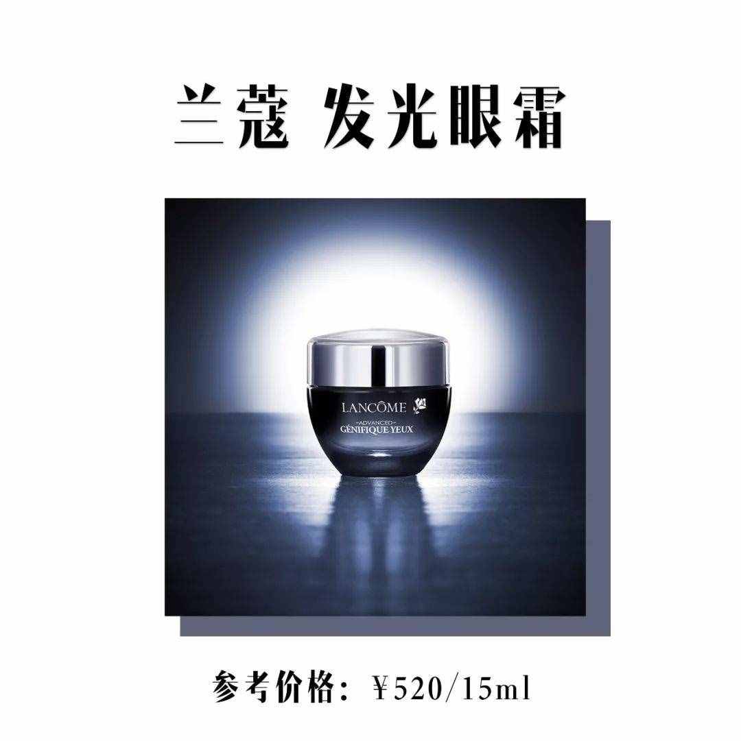 9款超好用的眼霜！只买对的，不买贵的