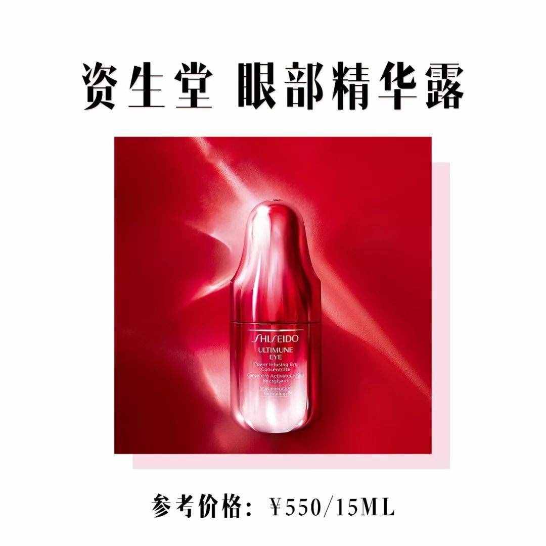 9款超好用的眼霜！只买对的，不买贵的
