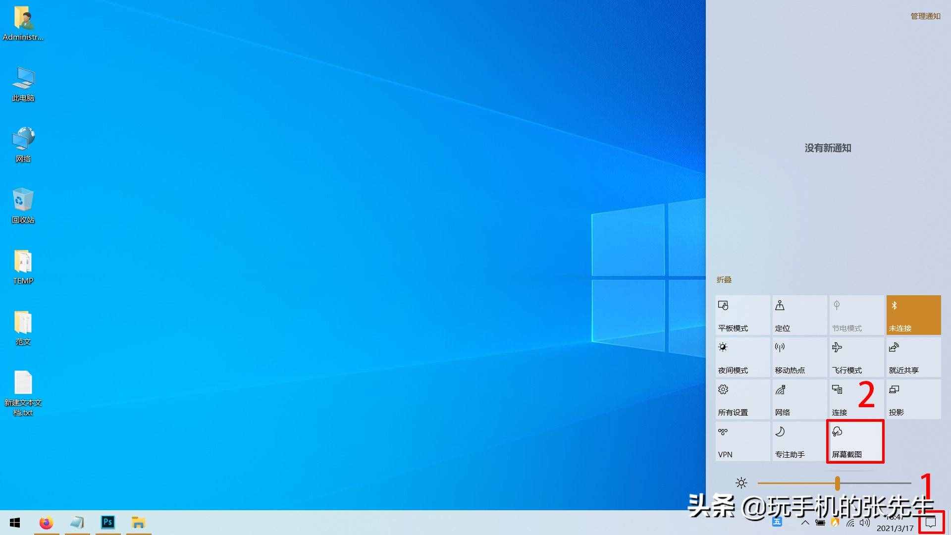 电脑怎么局部截屏？很简单，只需这样操作