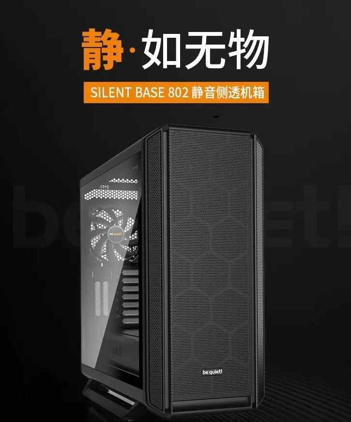 黑科技静音机箱来了！让你的电脑噪音消失