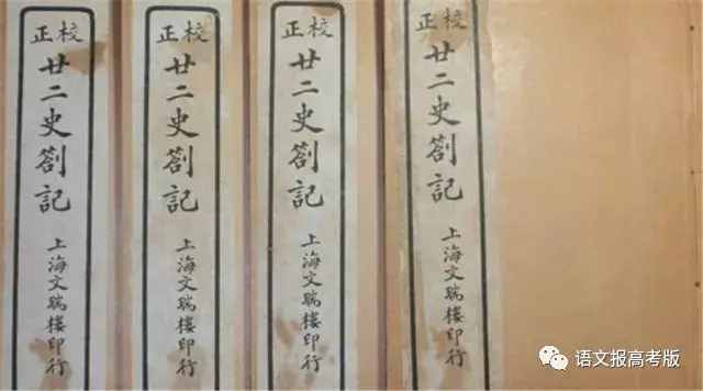 称谓考察与历史解读