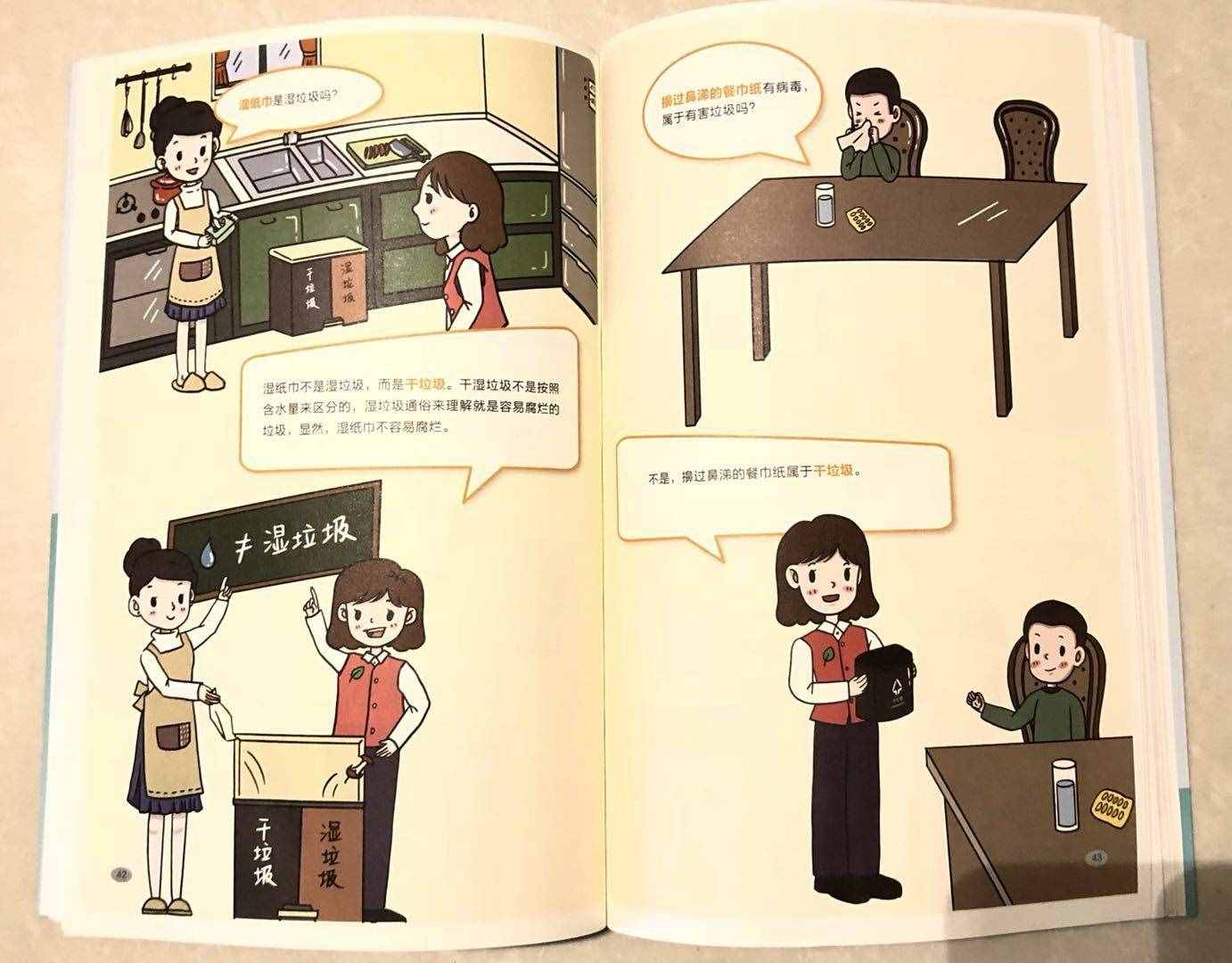 湿纸巾是不是“湿垃圾”，过期药品怎么扔？这些书把垃圾分类的学问讲清楚了