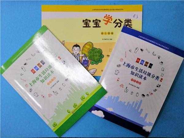 湿纸巾是不是“湿垃圾”，过期药品怎么扔？这些书把垃圾分类的学问讲清楚了