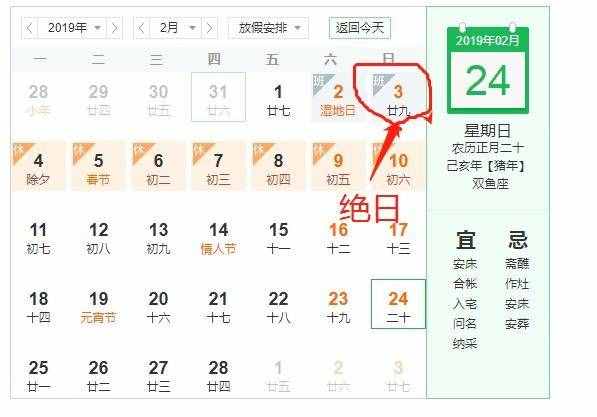 今年贴对联要在腊月二十八？真相究竟是什么？