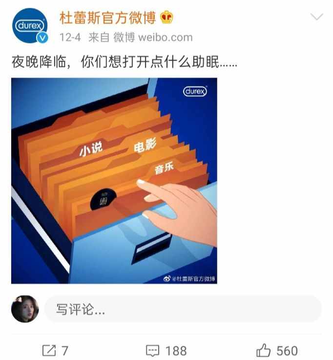 杜蕾斯的文案太秀了，“今晚多云有雨，被窝气温逐步上升”