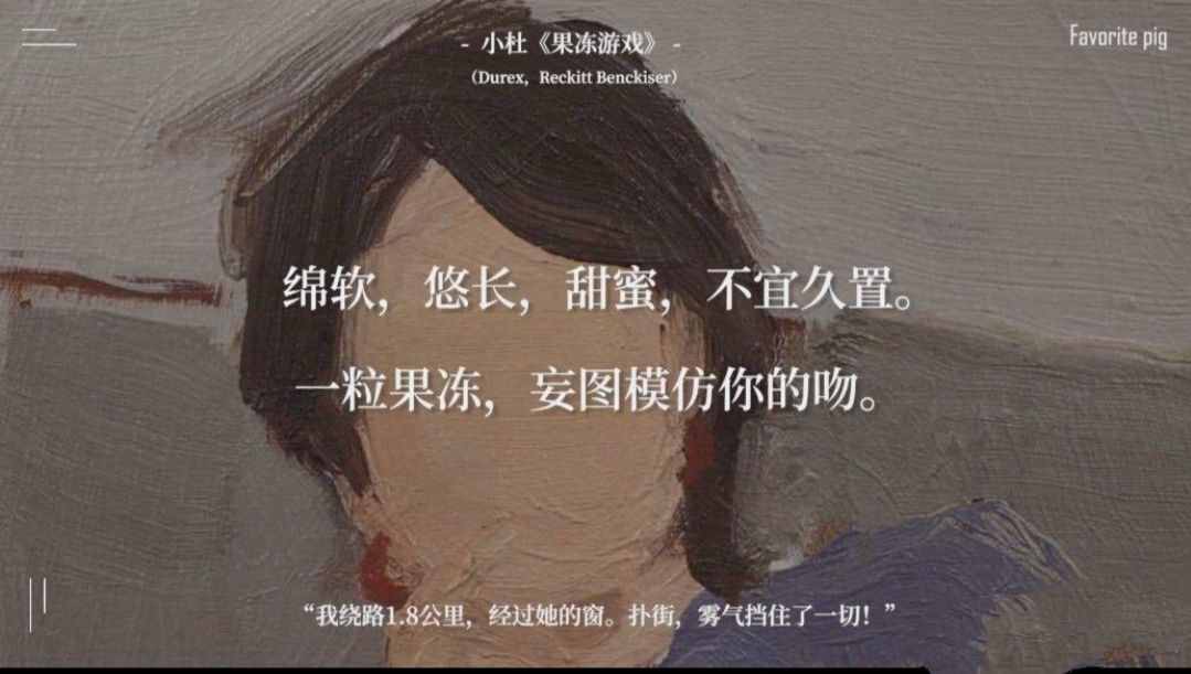 杜蕾斯的文案太秀了，“今晚多云有雨，被窝气温逐步上升”