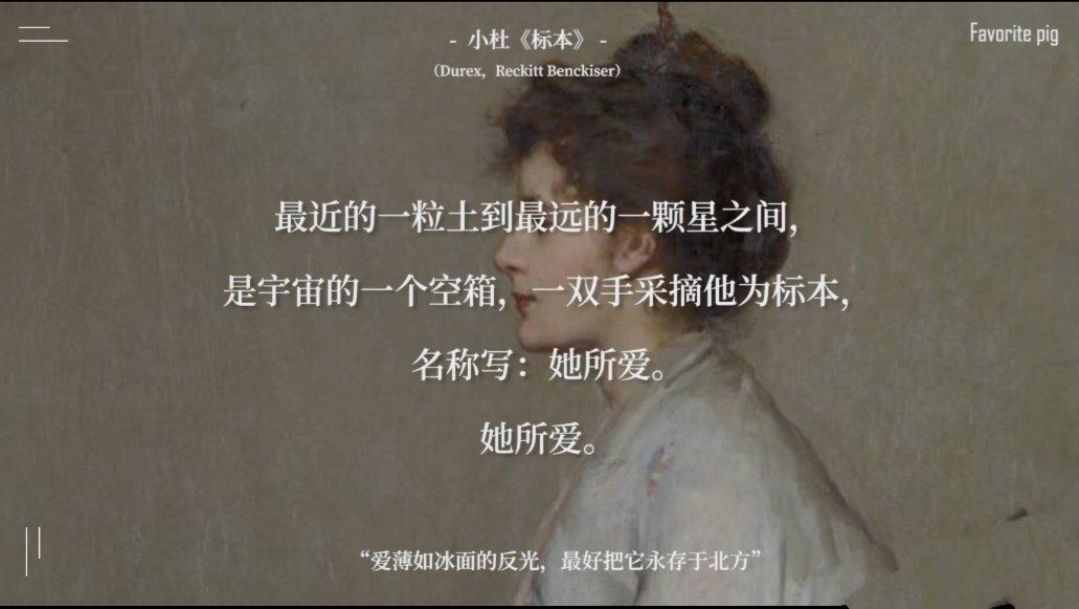 杜蕾斯的文案太秀了，“今晚多云有雨，被窝气温逐步上升”