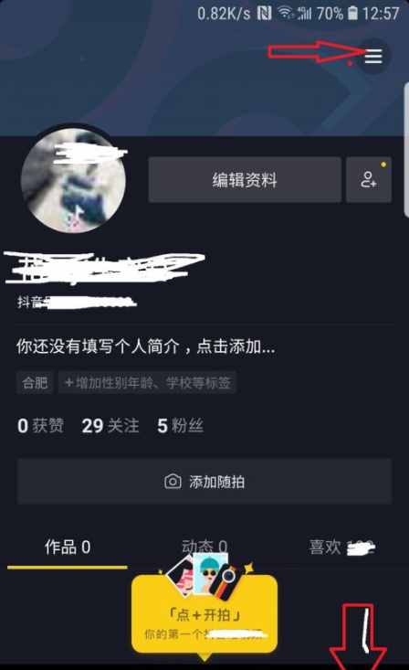 抖音怎么禁止评论 在哪设置限制留言回复功能介绍