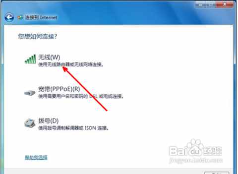 笔记本怎么设置无线网络