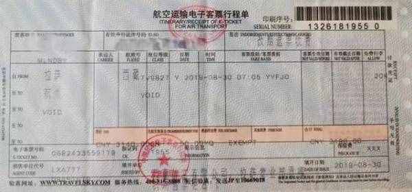 3190元机票，实付3424元？去哪儿网回应：系代理商违规操作