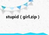 stupid（girl.zip）