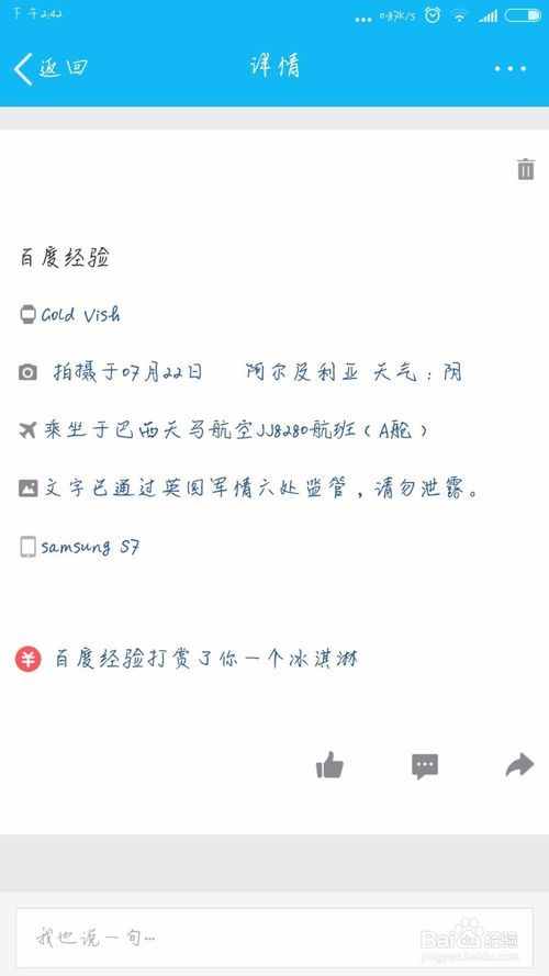 2016最新版炫酷QQ空间自定义小尾巴代码！