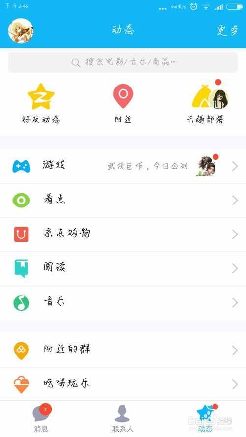 2016最新版炫酷QQ空间自定义小尾巴代码！