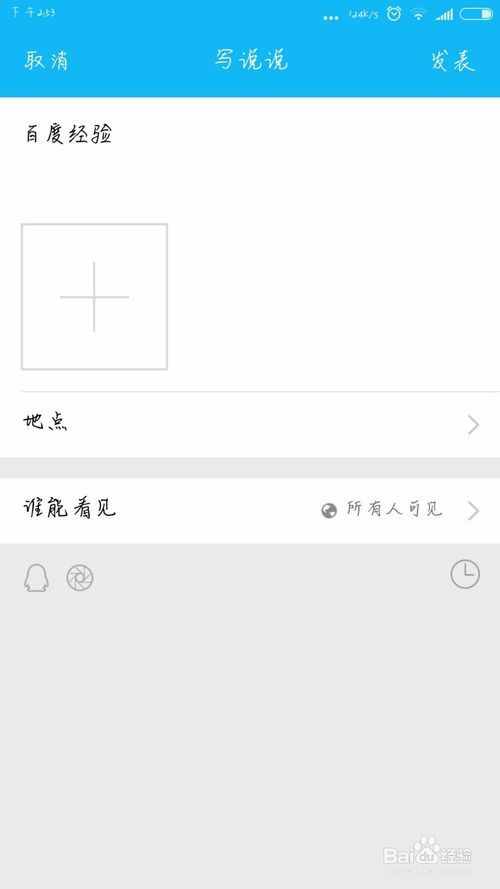 2016最新版炫酷QQ空间自定义小尾巴代码！