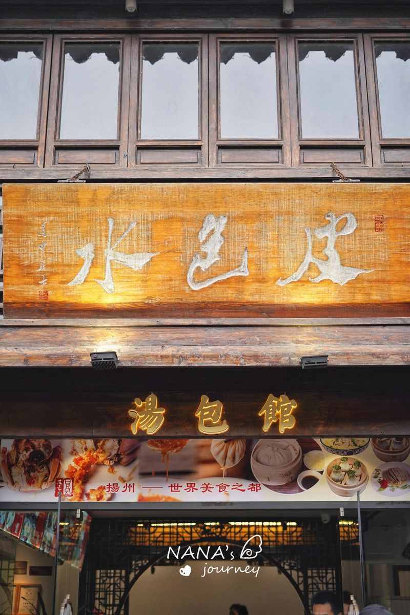 扬州最有古韵味的一条街，汇聚各种百年老店，也是旅游热门集散地