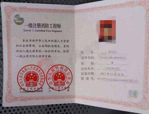 拿到消防工程师证书后，可从事哪些工作？这些用途，你一定要知道
