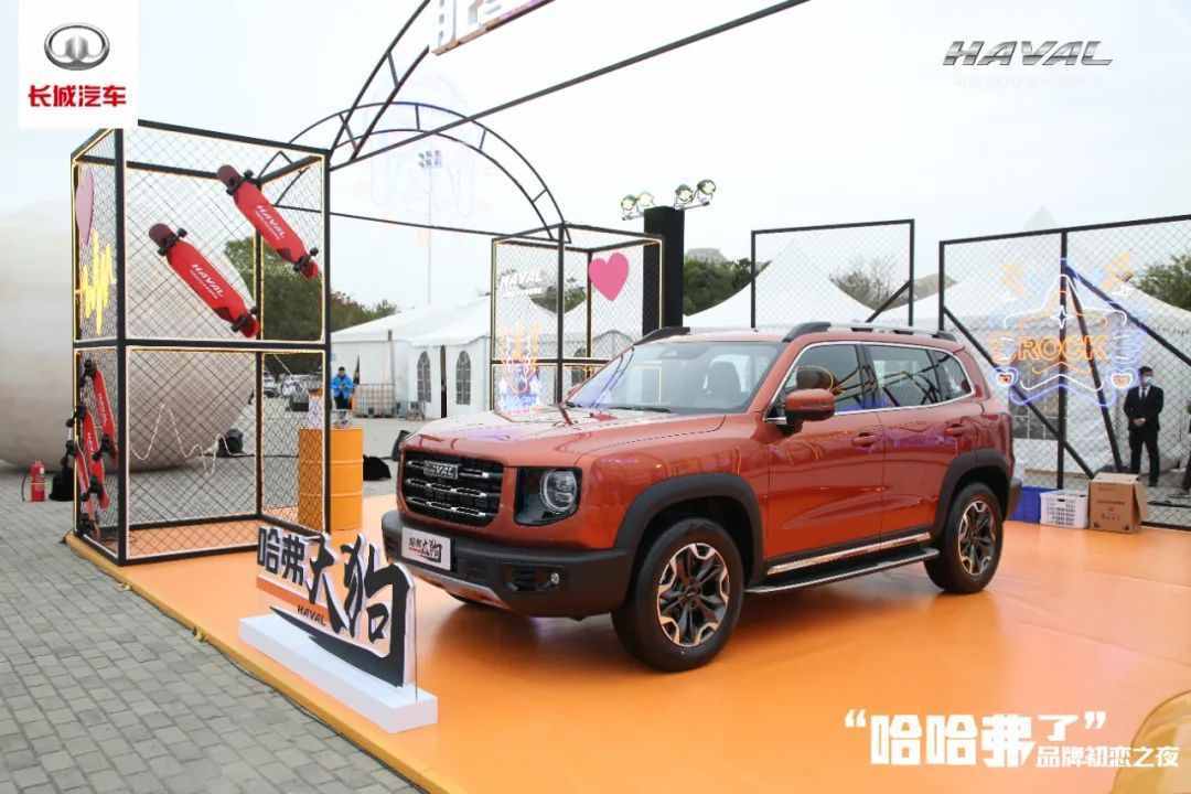 哈弗的初恋和“瑞思拜”