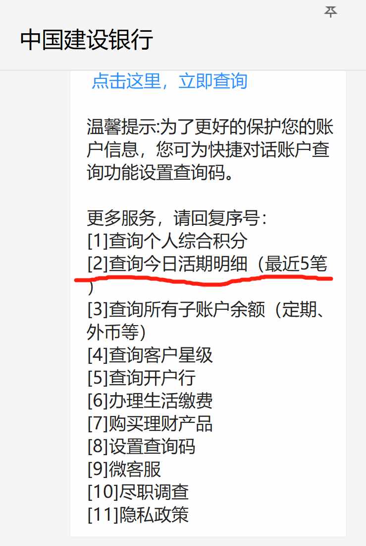 遇见骗子：钱无缘无故被财付通扣了？
