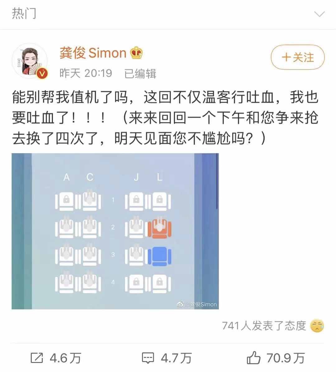 “网上值机”有漏洞，“黄牛”贩卖隐私，明星“被值机”屡中招