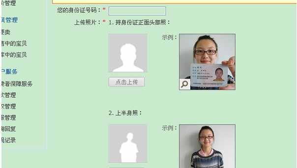 开淘宝店认证在哪里弄，怎么认证、具体流程步骤