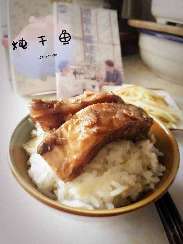 家常炖干鱼的做法