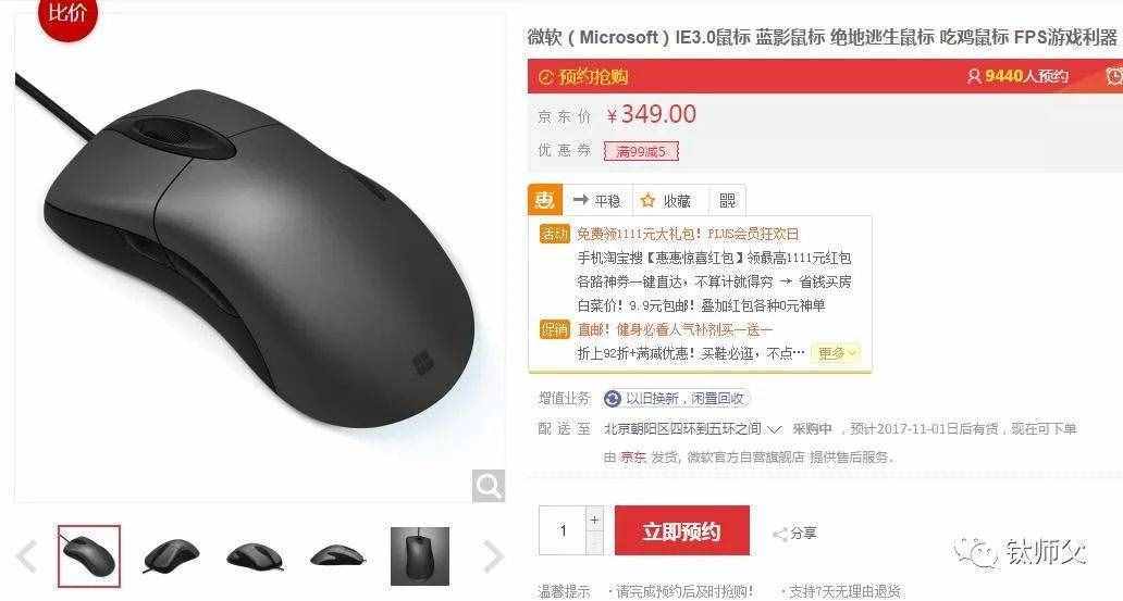 想玩好FPS游戏，鼠标应该这样选！