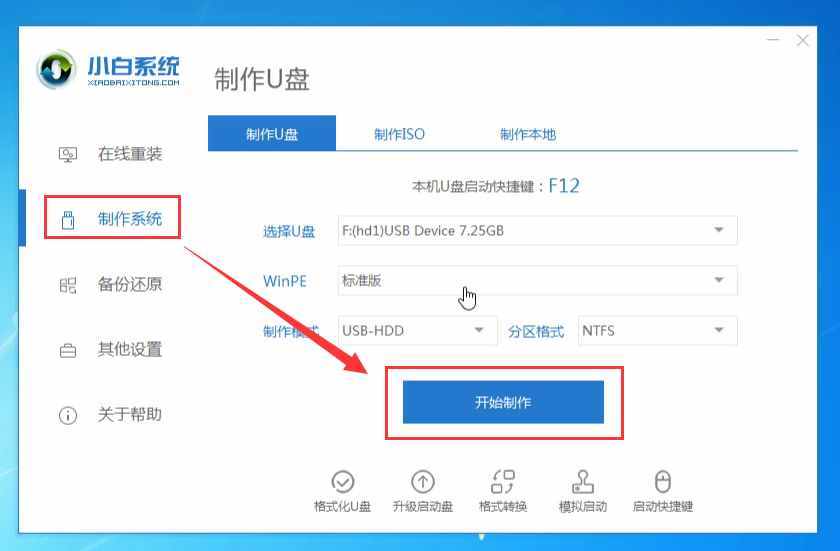 电脑忘记开机密码怎么开机？