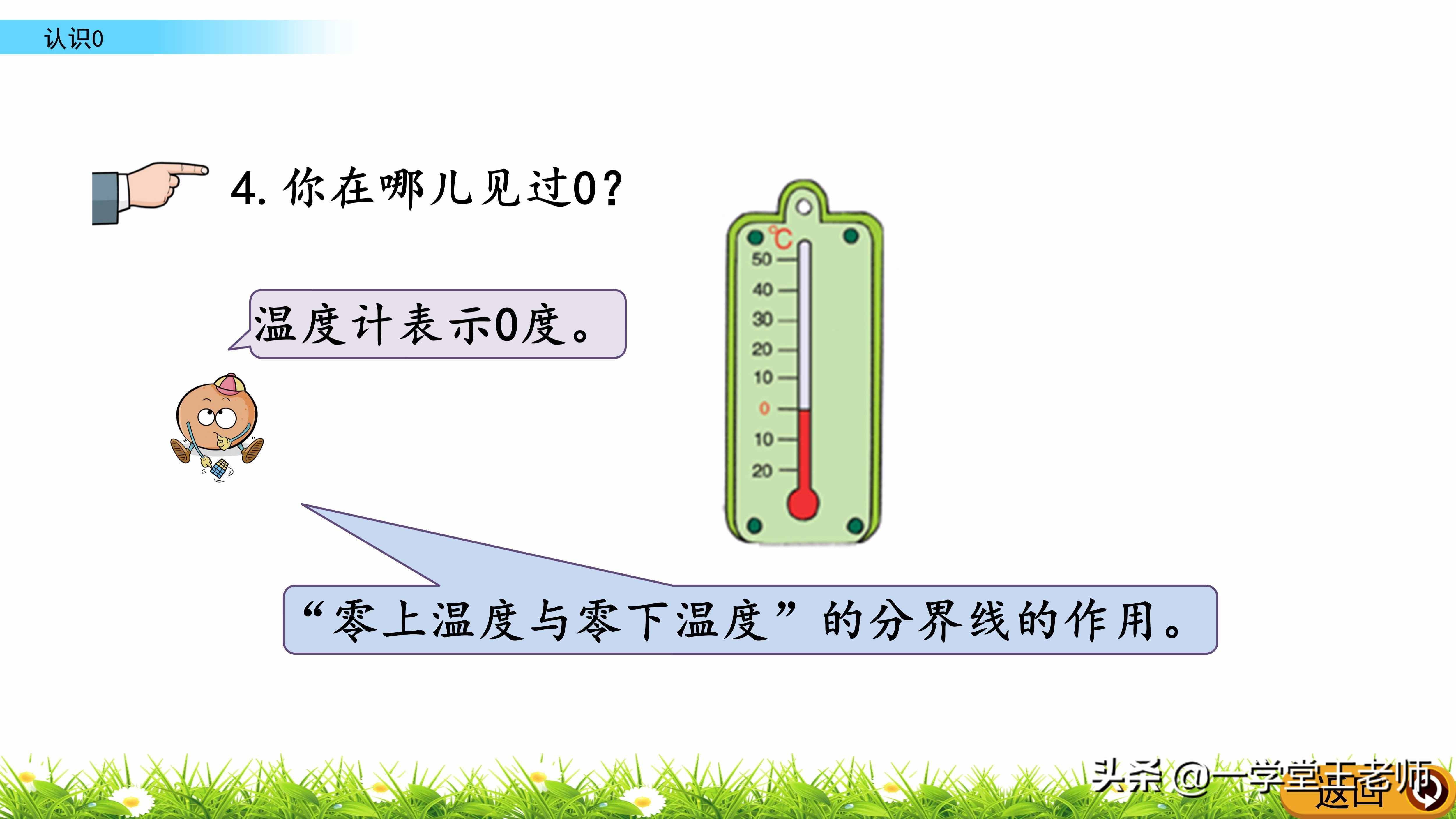 自然数的单位是1，为什么0是最小的自然数？
