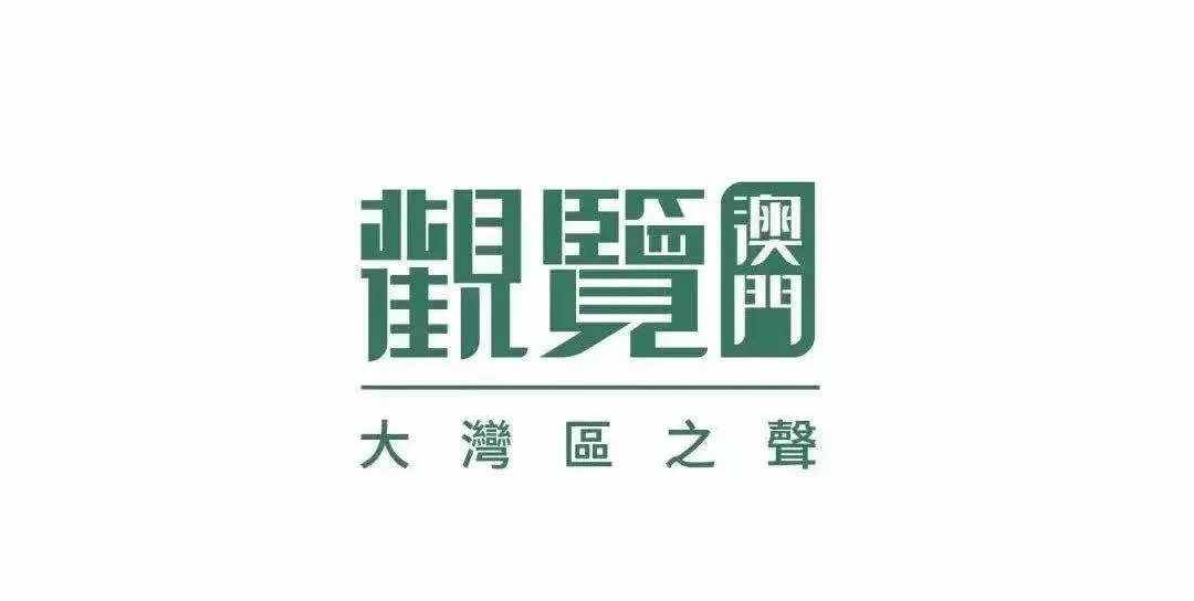 观览澳门丨澳门资深导游带你吃，快跟上