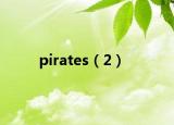pirates（2）