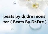 beats by dr.dre monster（Beats By Dr.Dre）