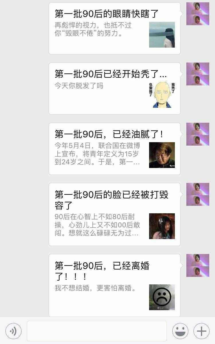 细数90后十大特征，每条都扎心