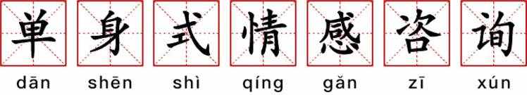 细数90后十大特征，每条都扎心