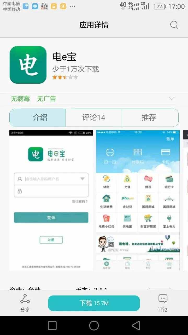 缴电费不能用支付宝微信了？别怕！水电煤最全付费攻略周到君替您准备好了！